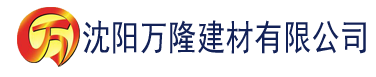 沈阳大香蕉b午夜影院建材有限公司_沈阳轻质石膏厂家抹灰_沈阳石膏自流平生产厂家_沈阳砌筑砂浆厂家